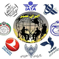 دفتر خدمات مسافرتی ایران سیر