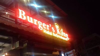 کلمبو-رستوران-Burgers-king-کلمبو-317000