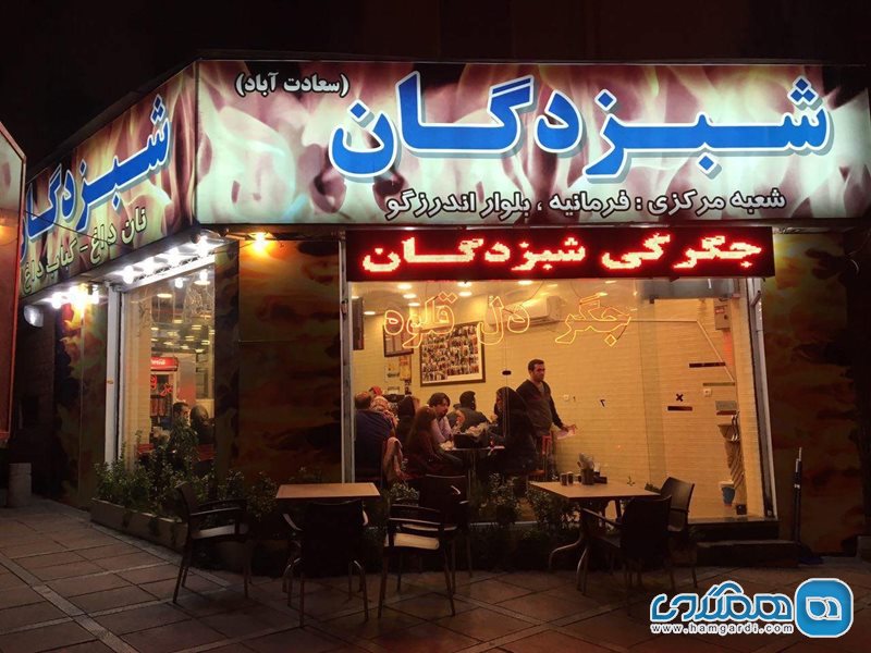 کبابسرای شب زدگان