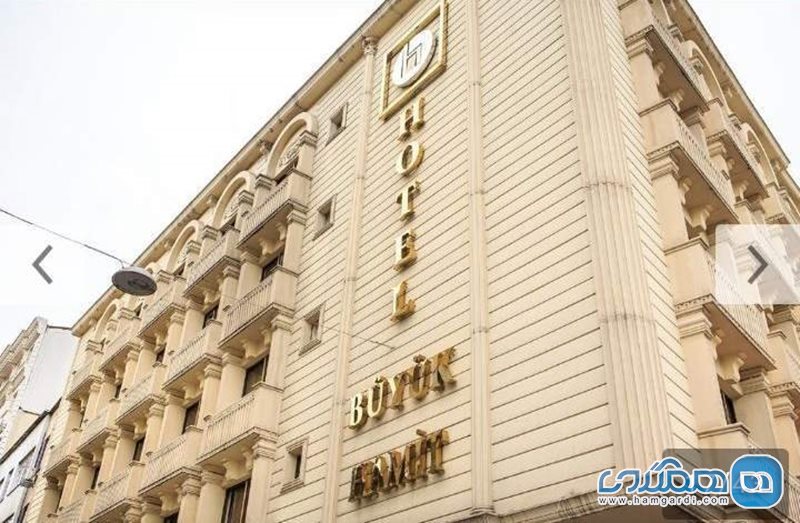 هتل بیوک حمید استانبول Buyuk Hamit Hotel