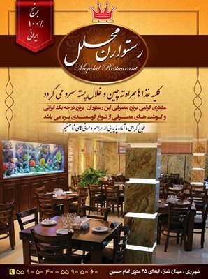 تهران-رستوران-مجلل-318164