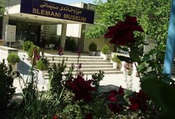 موزه سلیمانیه Sulaymanyah Museum