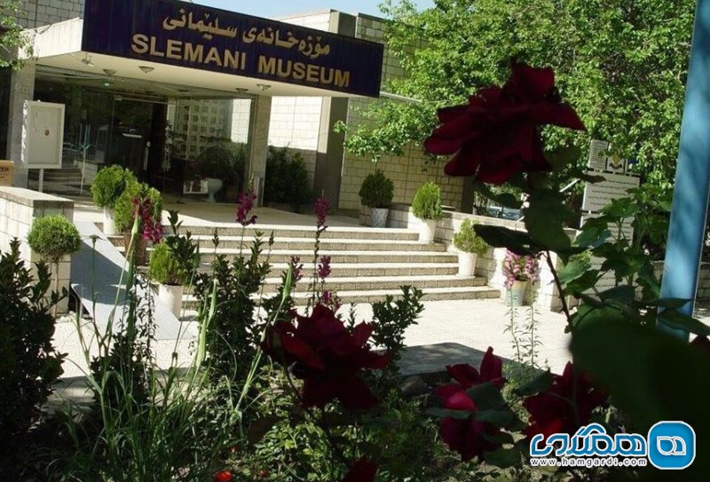 موزه سلیمانیه Sulaymanyah Museum