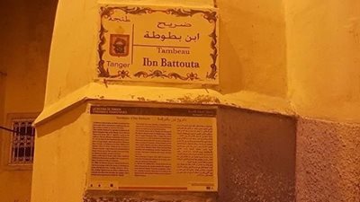 آرامگاه ابن بطوطه طنجه Tomb of Ibn Battouta