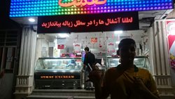 بستنی نعمت (خوزستان)