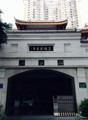مسجد چنگدو Huangcheng Musque