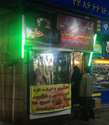 تهران-کبابی-گلستان-326307