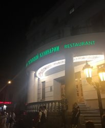 رستوران Dom Tatarskoi Kulinarii