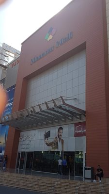 بغداد-مرکز-خرید-Al-Mansur-Mall-327944