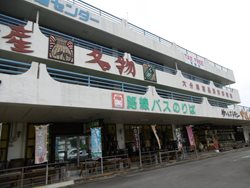 مرکز خرید ایستگاه پورت Port Station Beppu Traffic Center