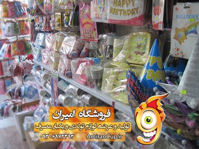 تهران-فروشگاه-تولد-امیران-329558
