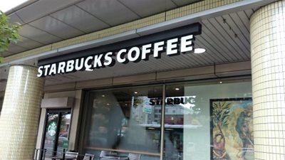 بپو-کافه-استارباکس-بپو-Starbucks-Coffee-Beppu-Tokiha-329572