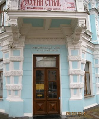 موزه هنر کراسنودار The Krasnodar Regional Art Museum Of Kovalenko