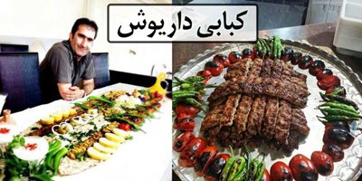 ارومیه-کبابی-داریوش-340840