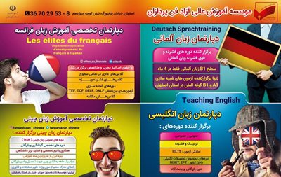 موسسه  آموزش عالی فن پردازان