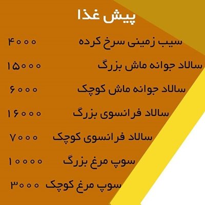 اصفهان-فست-فود-خانگی-لیو-341888