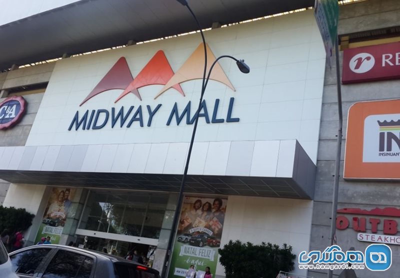 مرکز خرید مید وِی Midway Mall