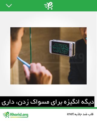 تهران-فروشگاه-اینترنتی-ای-خرید-343459