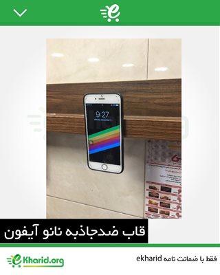 تهران-فروشگاه-اینترنتی-ای-خرید-343457