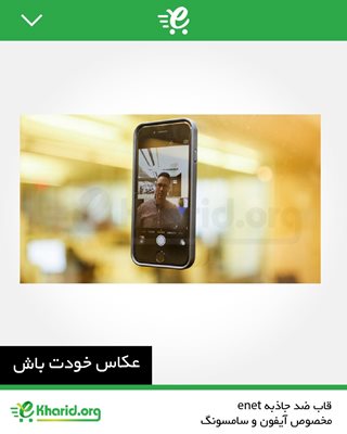 تهران-فروشگاه-اینترنتی-ای-خرید-343453
