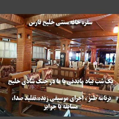 قشم-سفره-خونه-سنتی-خلیج-فارس-346942