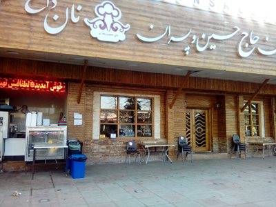 فومن-رستوران-حاج-حسین-و-پسران-347218
