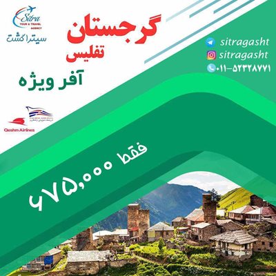 نوشهر-سیترا-گشت-پارسیان-347481