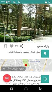تهران-پارک-جنگلی-وردآورد-350430