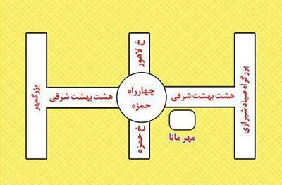 اصفهان-باشگاه-مهرمانا-350480