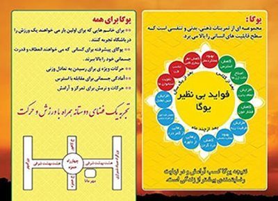 اصفهان-باشگاه-مهرمانا-350482