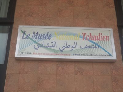 انجامنا-موزه-ملی-چاد-Chad-National-Museum-356893