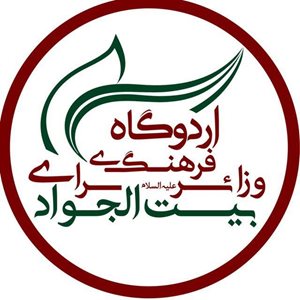 مشهد-حسینیه-و-اردوگاه-فرهنگی-بیت-الجواد-357782