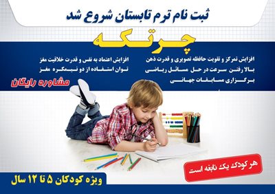 اصفهان-پیش-دبستانی-و-دبستان-پسرانه-غیر-دولتی-سیدالشهدا-361511