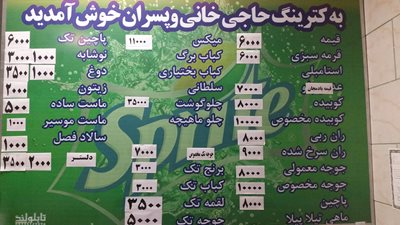 مشهد-رستوران-حاجی-خانی-و-پسران-361819