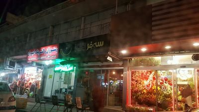 تهران-سه-فر-پیتزا-363935