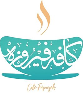 تبریز-کافه-کتاب-فیروزه-366804