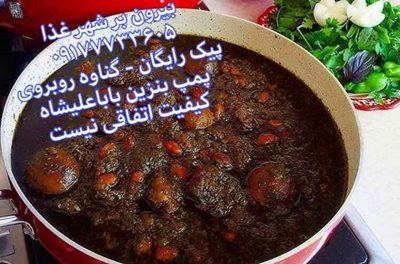 برازجان-بیرون-بر-شهر-غذا-367006