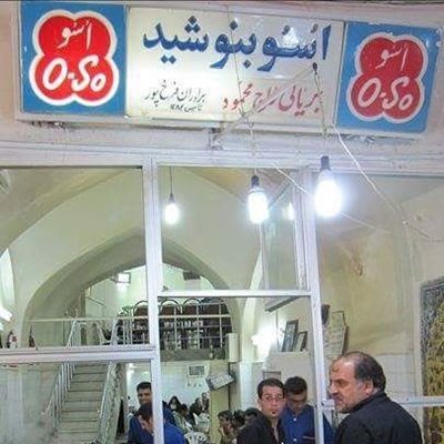 اصفهان-بریانی-حاج-محمود-367538