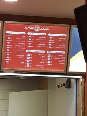 مدینه-رستوران-البیک-Al-Baik-Restaurant-370151