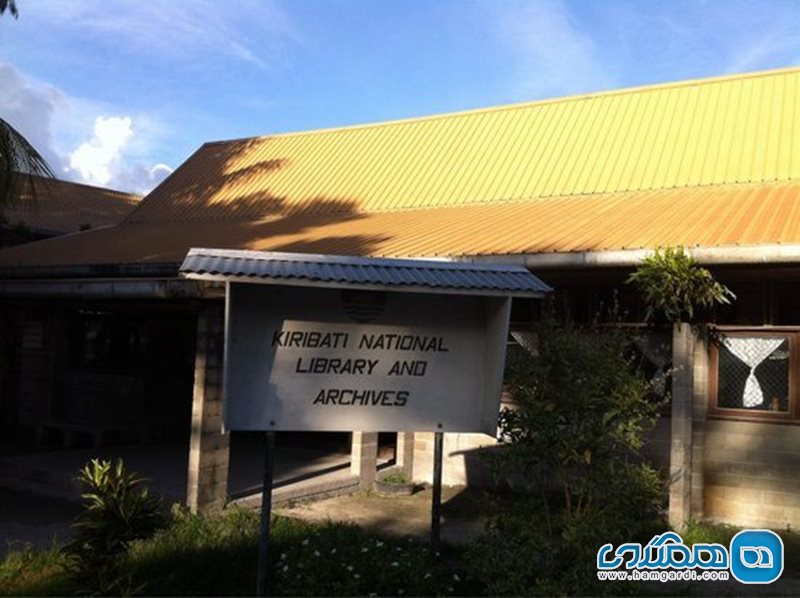 کتابخانه ملی و بایگانی ملی کیریباتی | Kiribati National Library and Archives