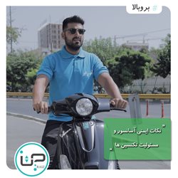 آپ رایز (سامانه تخصصی درخواست خدمات آسانسور  و پله برقی)