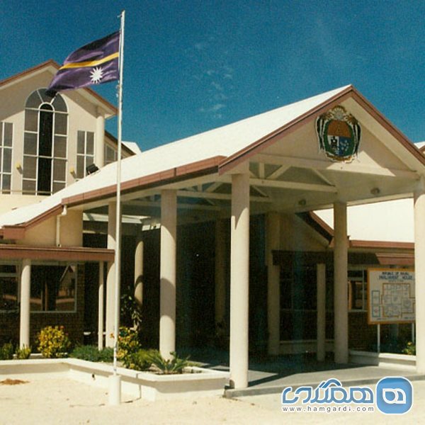خانه دولت نائورو | Nauru Government House