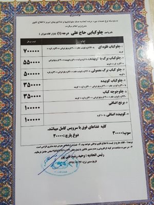 تبریز-کبابی-حاج-علی-379763