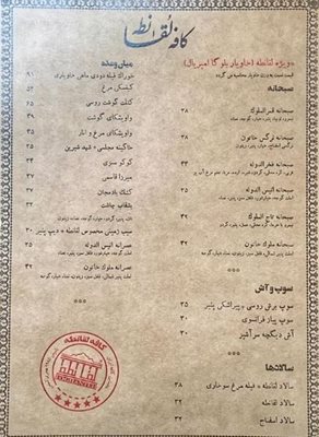 تهران-کافه-لقانطه-384707