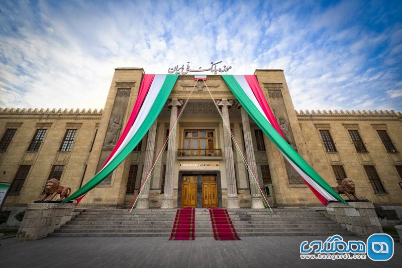 موزه بانک ملی ایران