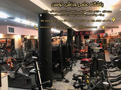 اصفهان-باشگاه-ورزشی-توسن-387366