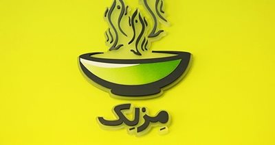 تهران-رستوران-مزلک-389487