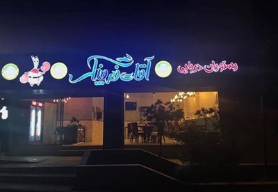 تهران-رستوران-دریایی-آقای-خرچنگ-389531