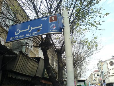 تهران-کوچه-برلن-390113