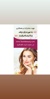 تهران-سالن-زیبایی-تندیس-میرداماد-391065